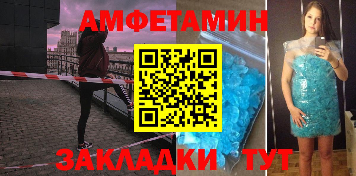 Краснокаменск  АМФ  Вход с VPN  АМФЕТАМИН 98% 