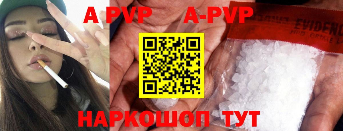 Alfa_PVP Соль Краснокаменск