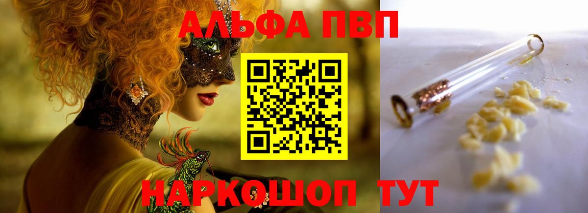 Краснокаменск  A-PVP Crystall  Вход с VPN  Alpha-PVP  A-PVP СК КРИС  Alpha-PVP VHQ 