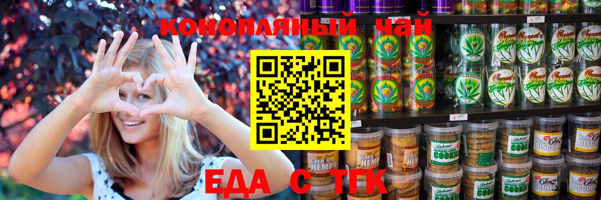 Cannafood конопля  Вход с VPN  Краснокаменск 