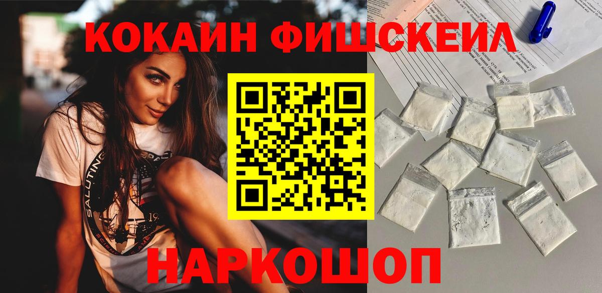 NBOMe Краснокаменск