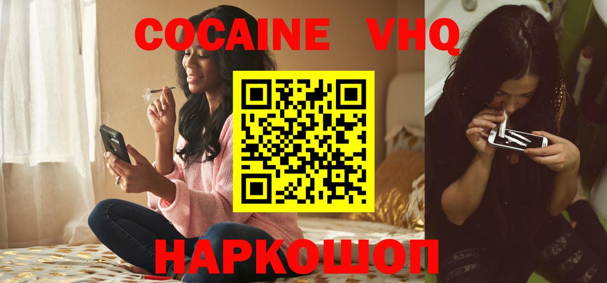 COCAIN Колумбийский Краснокаменск