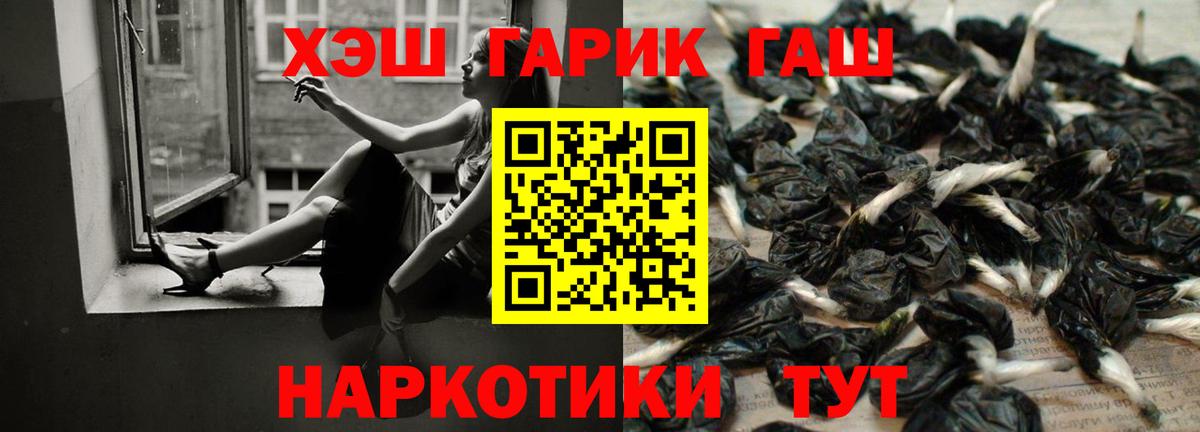 Краснокаменск  ГАШИШ ice o lator  ГАШИШ гарик  Вход с VPN 