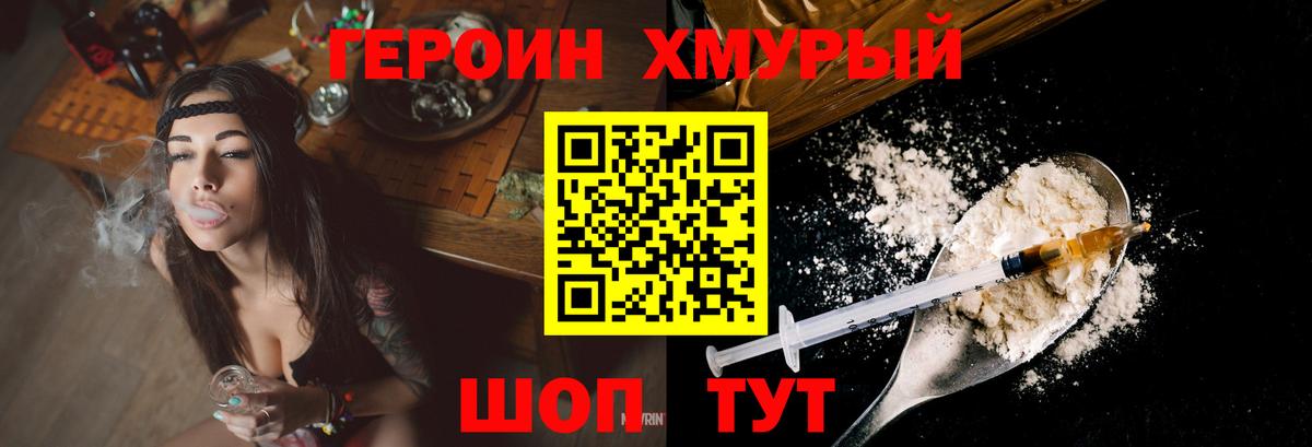Краснокаменск  Героин афганец  Вход с VPN 