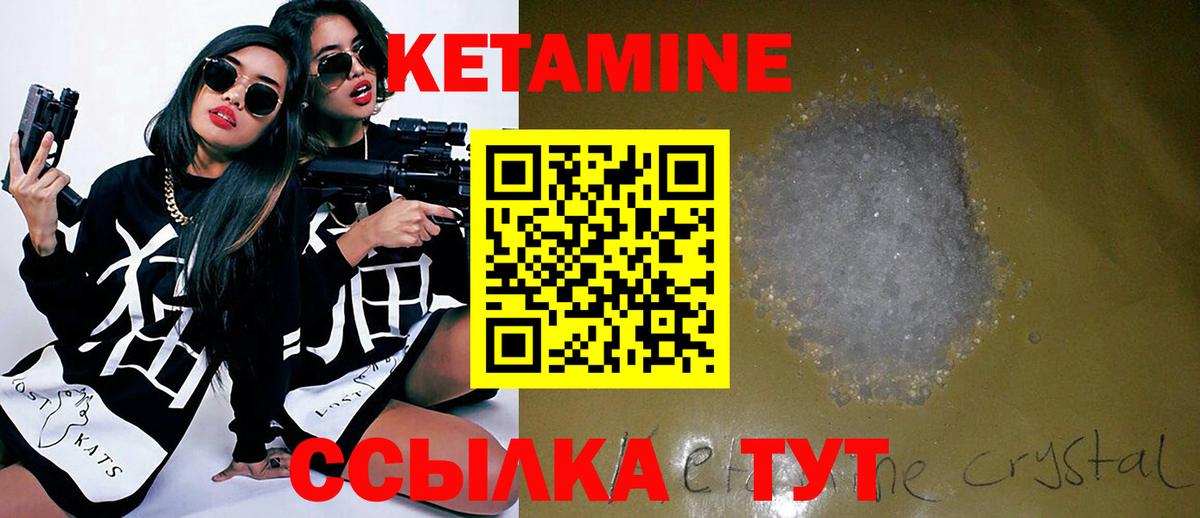КЕТАМИН VHQ  Кетамин VHQ  Краснокаменск  Вход с VPN 