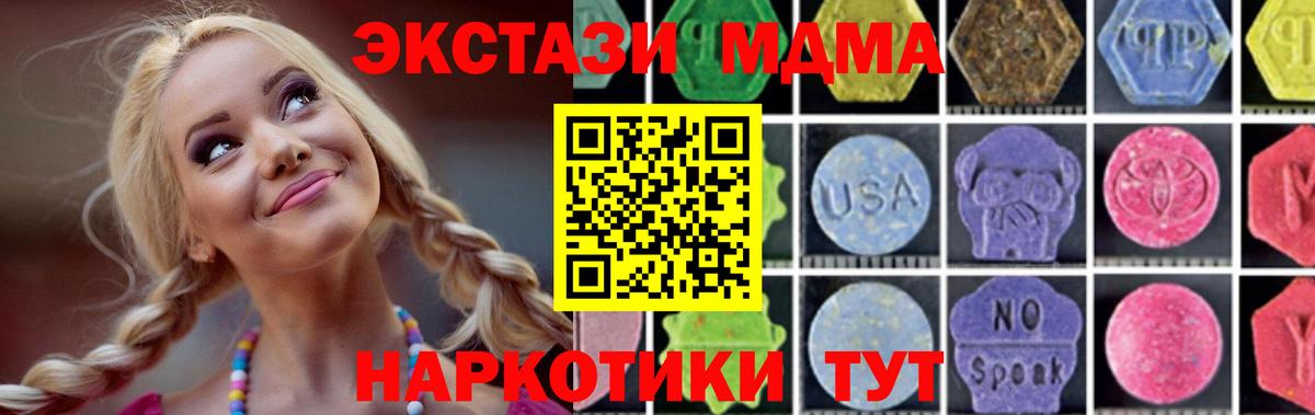 MDMA Molly  Вход с VPN  МДМА  Краснокаменск 