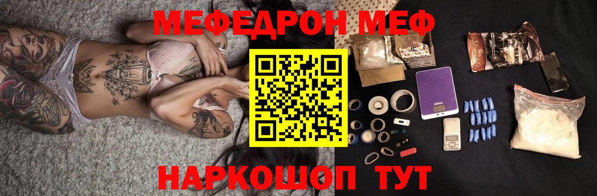 МЕФ  Краснокаменск