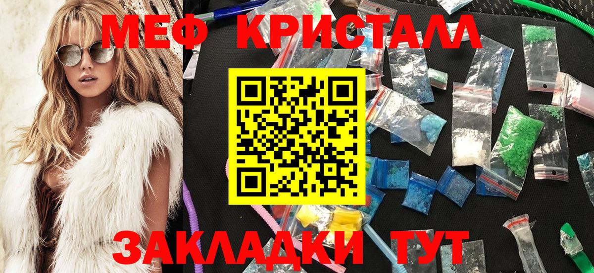 МЕФ  МЕФ 4 MMC  Краснокаменск  МЯУ-МЯУ  Мефедрон мука  Вход с VPN 