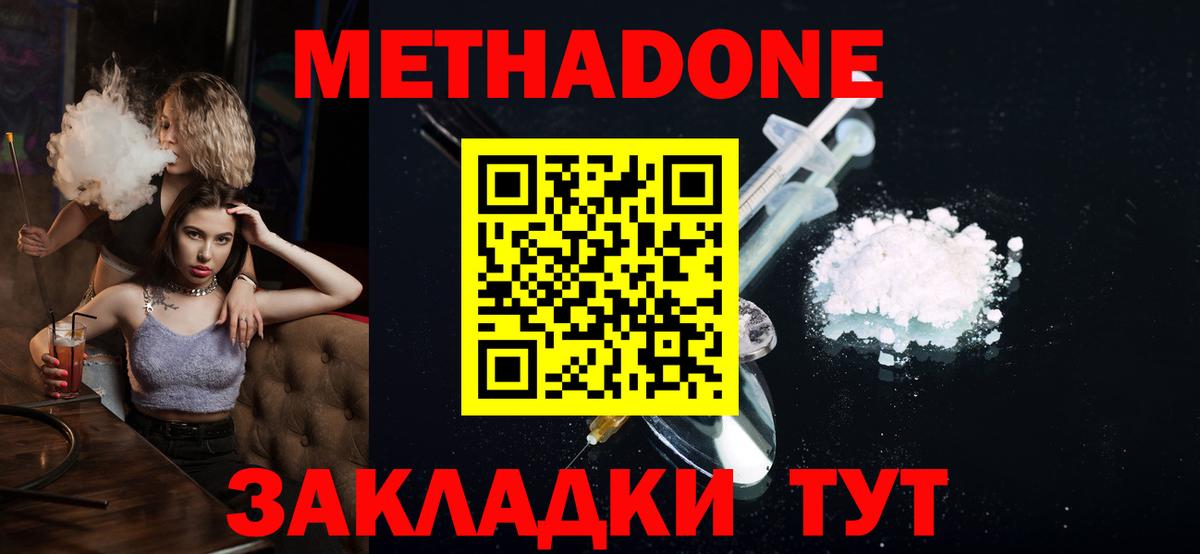 Метадон белоснежный  Вход с VPN  Краснокаменск 