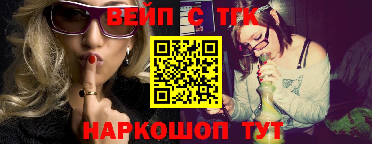 ТГК гашишное масло Краснокаменск