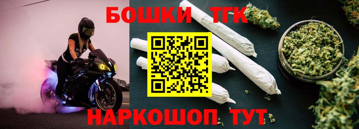 Бошки Шишки Ganja Краснокаменск
